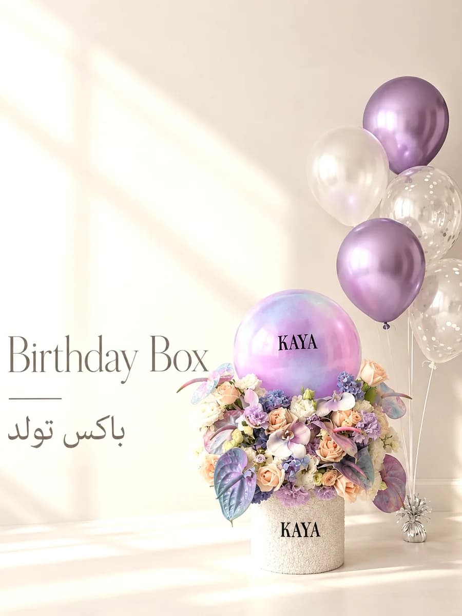 باکس تولد