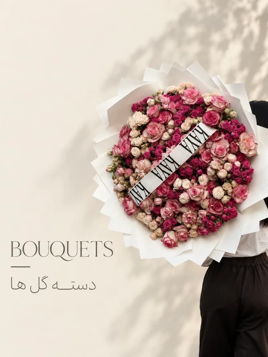 Bouquet