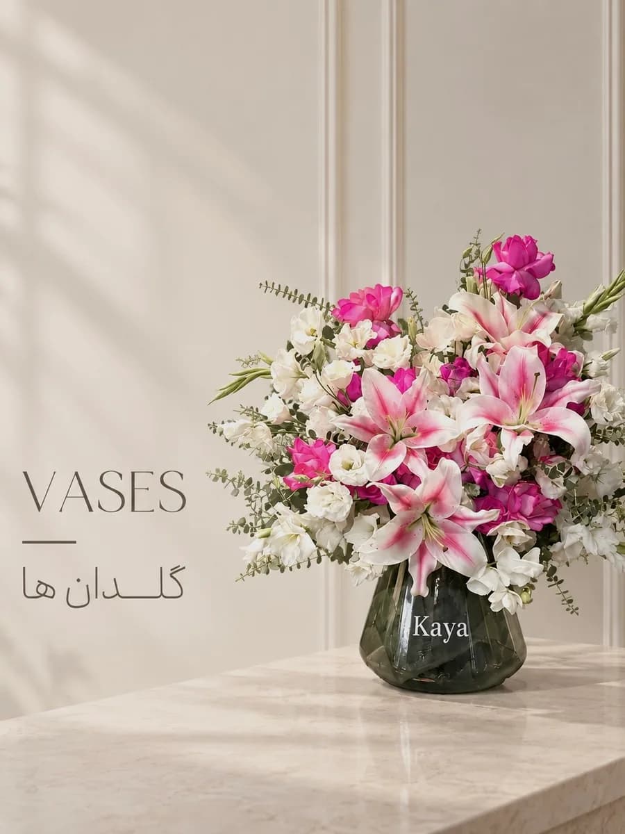 Flower vase