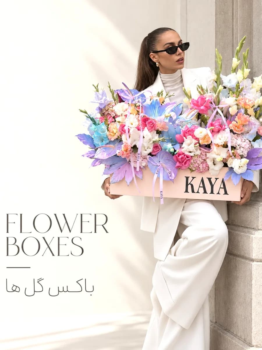 Flower Boxes